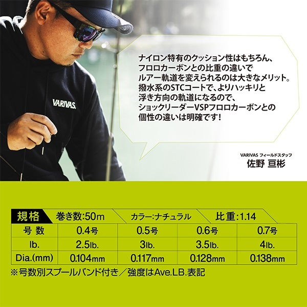 スーパートラウトエリア ショックリーダーSVG2ナイロン